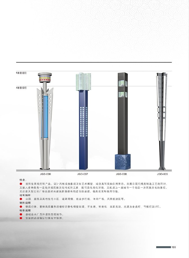 景觀燈組合燈